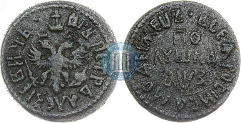 Фото Полушка 1707 года  