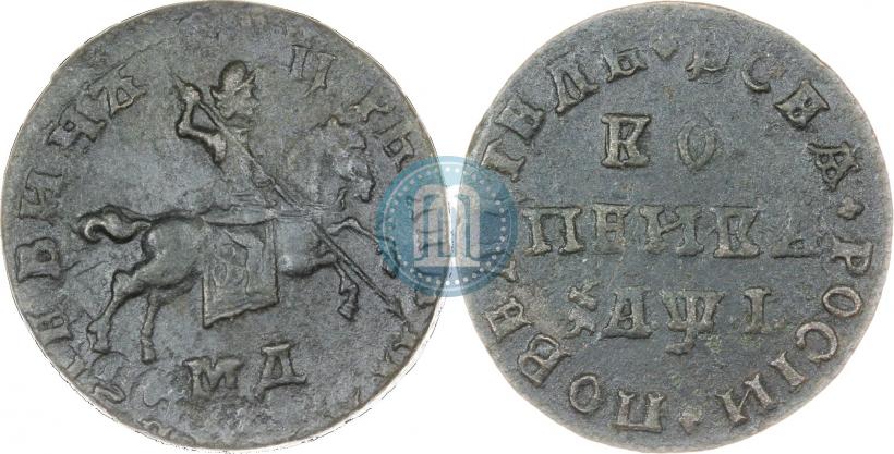 Фото 1 копейка 1710 года МД 