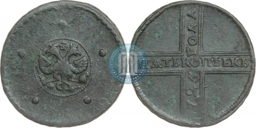 Фото 5 копеек 1725 года МД 