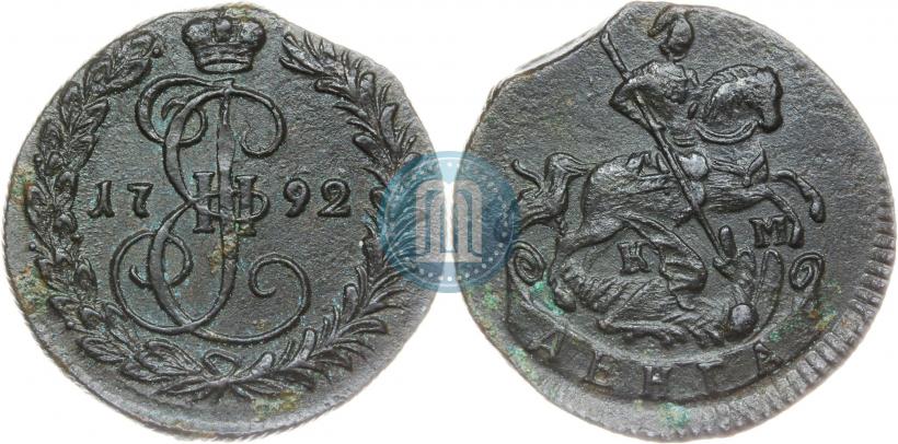 Фото Денга 1792 года КМ 