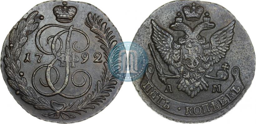 Фото 5 копеек 1792 года АМ 