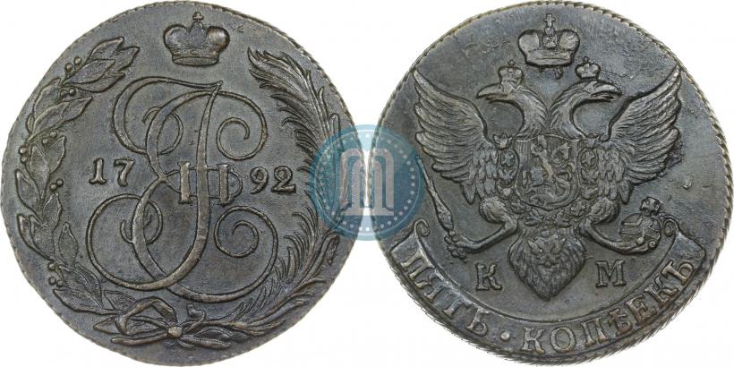 Фото 5 копеек 1792 года КМ 