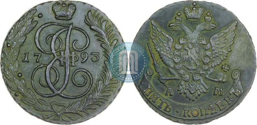 Фото 5 копеек 1793 года АМ 