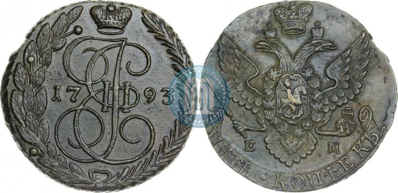 Фото 5 копеек 1793 года ЕМ 