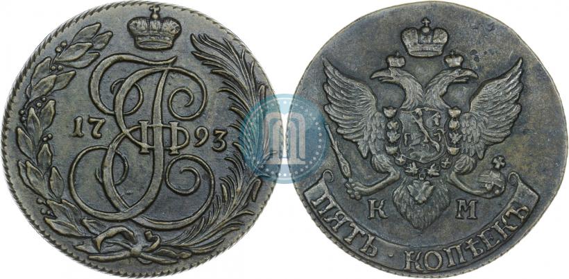 Фото 5 копеек 1793 года КМ 