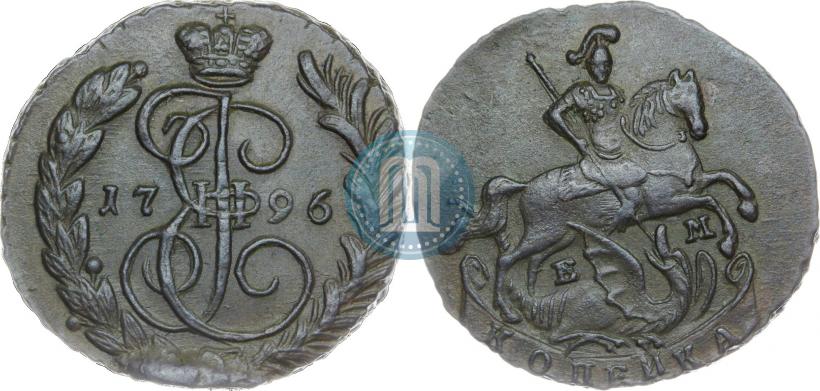 Фото 1 копейка 1796 года ЕМ 