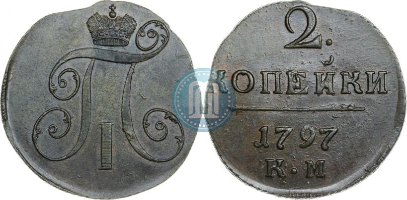 Фото 2 копейки 1797 года КМ 