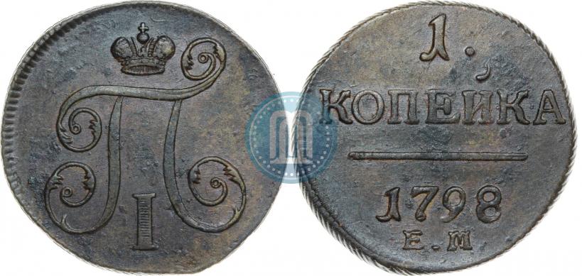 Фото 1 копейка 1798 года ЕМ 