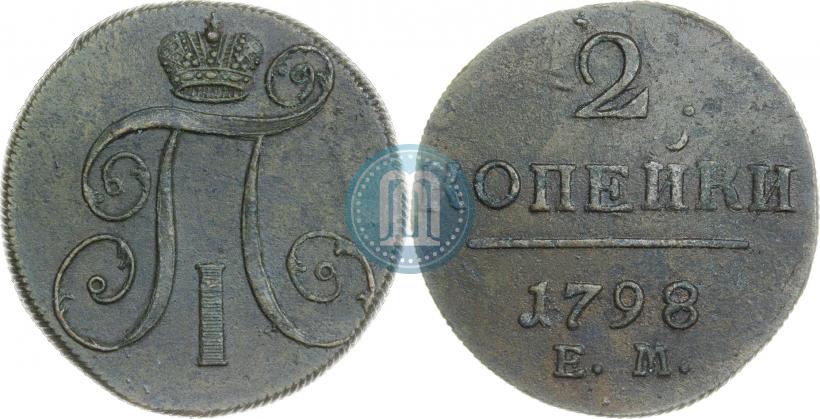 Фото 2 копейки 1798 года ЕМ 