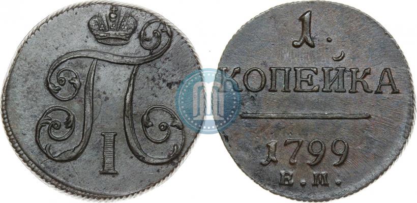 Фото 1 копейка 1799 года ЕМ 