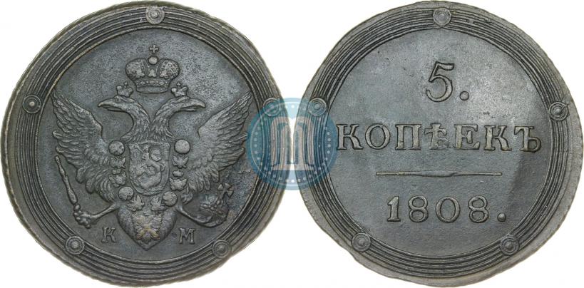 Фото 5 копеек 1808 года КМ 