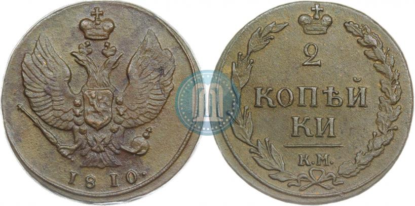 Фото 2 копейки 1810 года КМ 