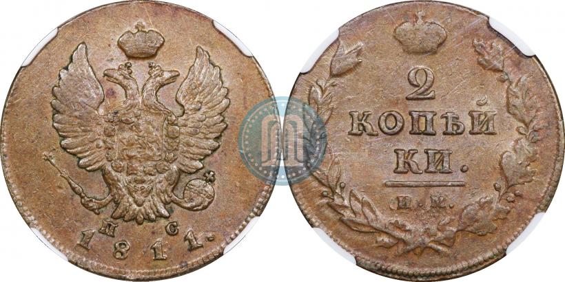 Фото 2 копейки 1811 года СПБ-ПС 