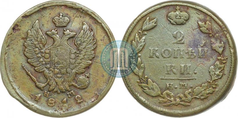 Фото 2 копейки 1812 года ЕМ-НМ 