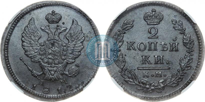 Фото 2 копейки 1817 года КМ-АМ 