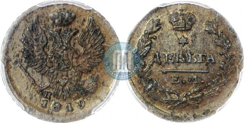 Фото Деньга 1819 года ЕМ-НМ 