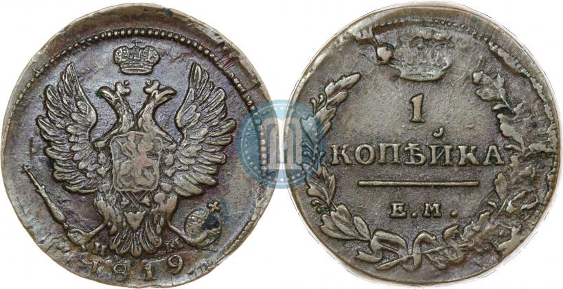 Фото 1 копейка 1819 года ЕМ-НМ 