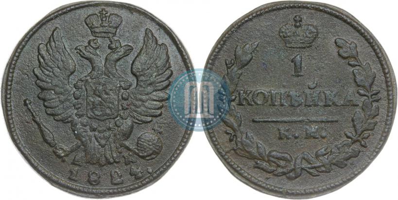 Фото 1 копейка 1824 года КМ-АМ 