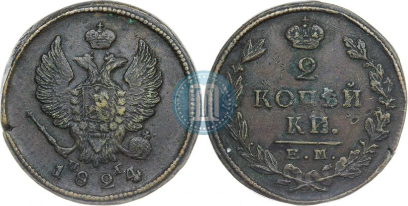 Фото 2 копейки 1824 года ЕМ-ПГ 