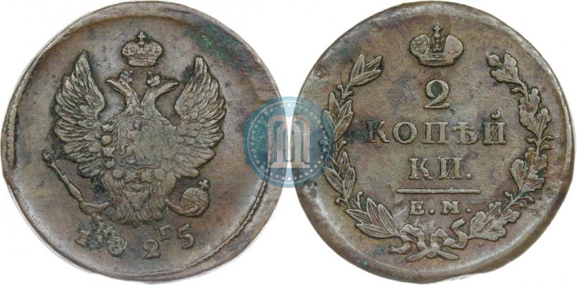 Фото 2 копейки 1825 года ЕМ-ПГ 