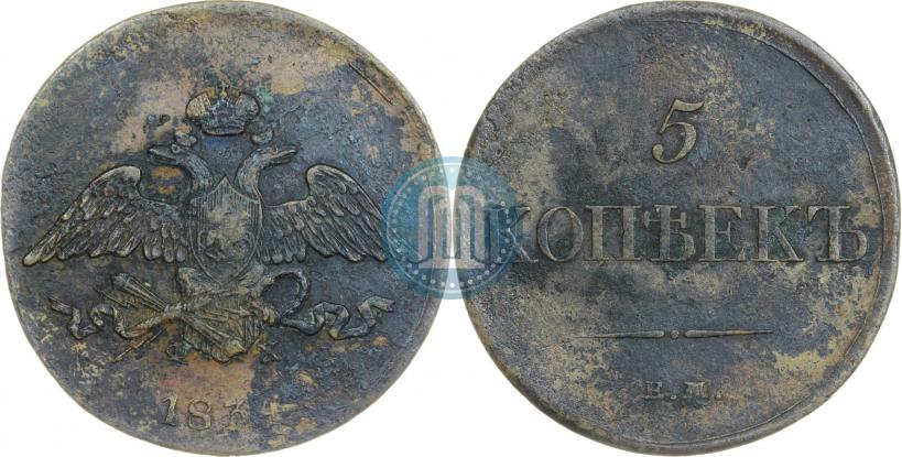 Фото 5 копеек 1835 года ЕМ-ФХ 