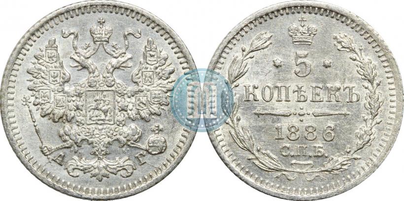 Фото 5 копеек 1886 года СПБ-АГ 