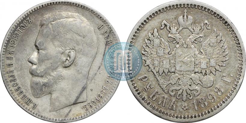 Фото 1 рубль 1898 года (АГ) 