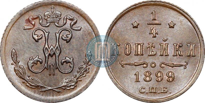 Picture 1/4 kopeck 1899 year СПБ 