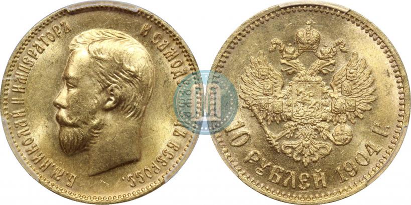 Фото 10 рублей 1904 года (АР) 