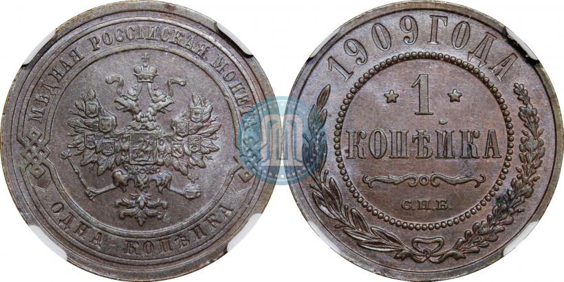 Фото 1 копейка 1909 года СПБ 