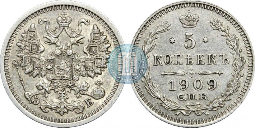 Фото 5 копеек 1909 года СПБ-ЭБ 