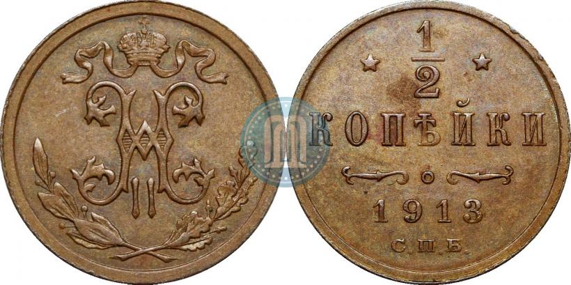 Picture 1/2 kopeck 1913 year СПБ 