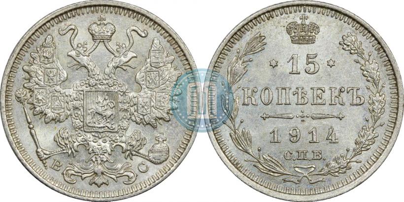 Picture 15 kopecks 1914 year СПБ-ВС 