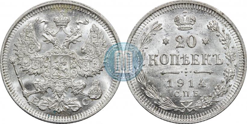 Фото 20 копеек 1914 года СПБ-ВС 