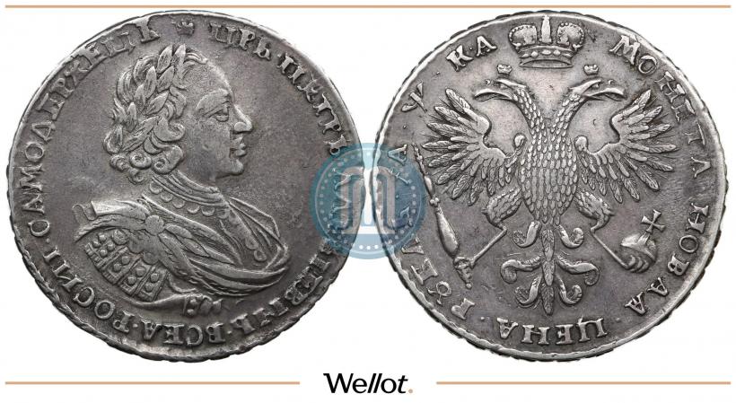 Picture 1 rouble 1721 year  "Portrait with shoulder straps"