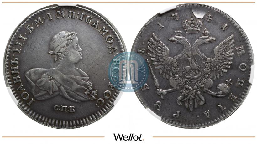 Picture 1 rouble 1741 year СПБ 