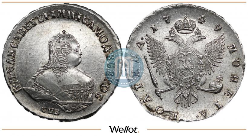 Picture Poltina 1749 year СПБ 
