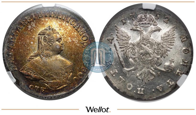 Picture Poltina 1752 year СПБ-ЯI 