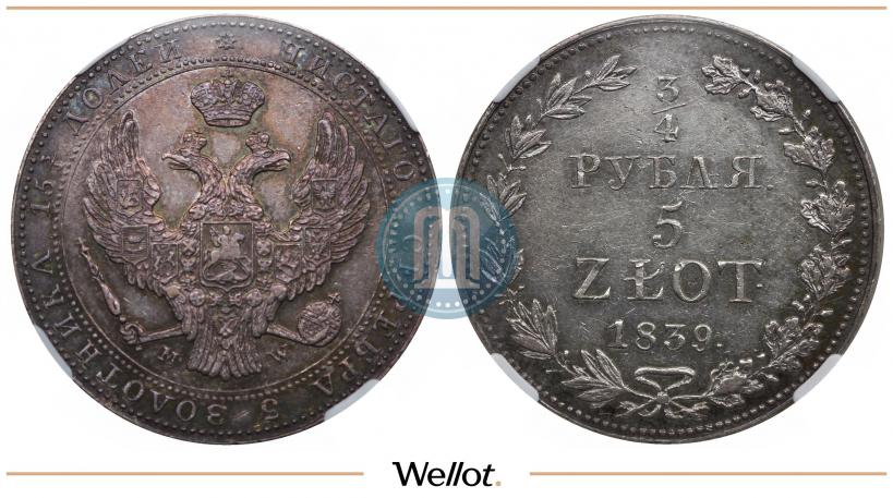 Фото 3/4 рубля - 5 злотых 1839 года MW 