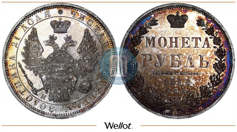 Picture 1 rouble 1853 year СПБ-HI 
