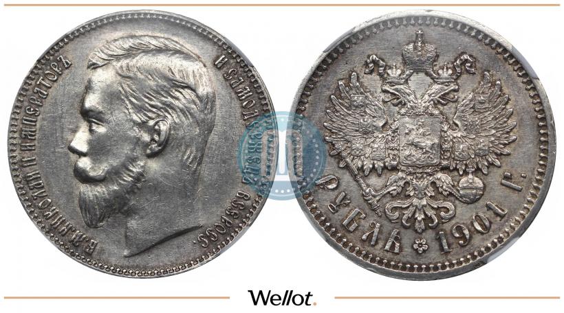 Фото 1 рубль 1901 года (АР) 