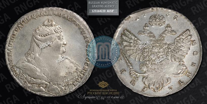 Фото 1 рубль 1738 года  "Московский тип"