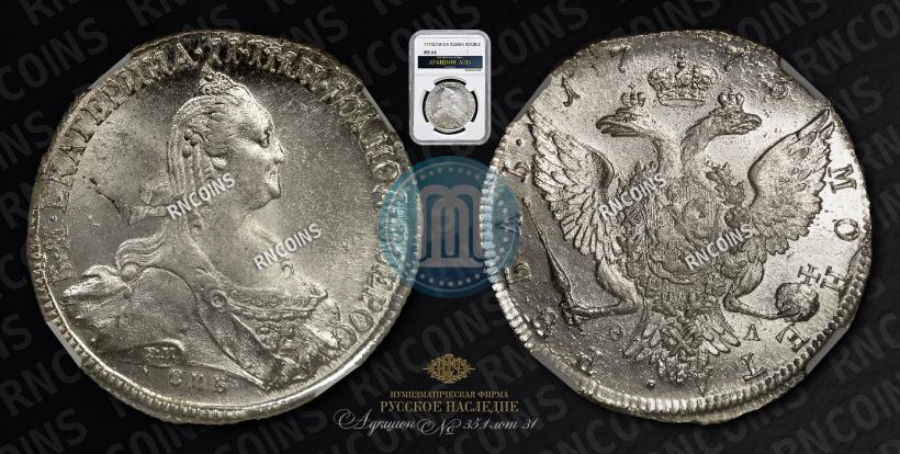 Picture 1 rouble 1773 year СПБ-ФЛ 