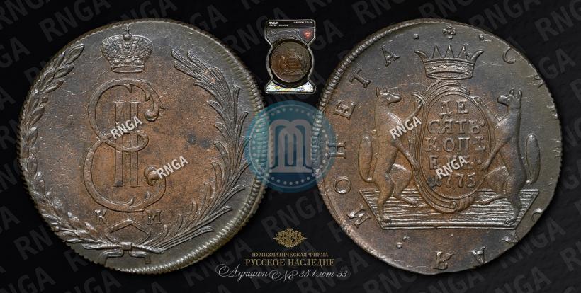 Picture 10 kopecks 1775 year КМ 