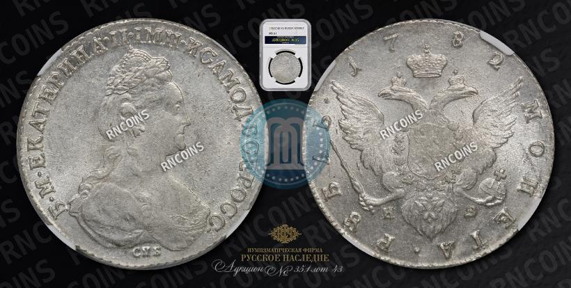 Picture 1 rouble 1782 year СПБ-ИЗ 