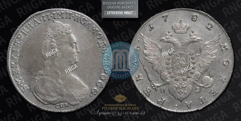 Picture 1 rouble 1782 year СПБ-ИЗ 