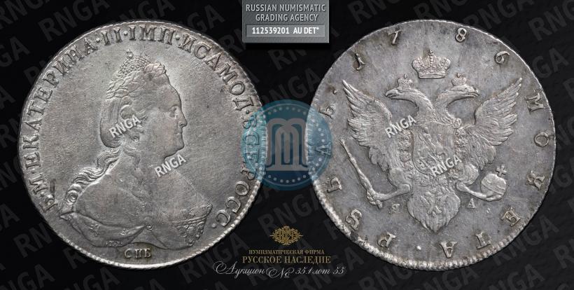 Picture 1 rouble 1786 year СПБ-ЯА 