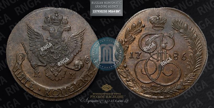 Picture 5 kopecks 1786 year КМ 