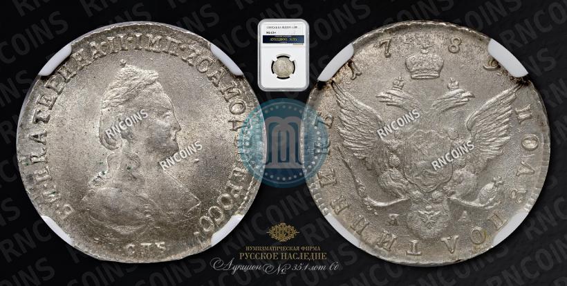 Picture Polupoltinnik 1789 year СПБ-ЯА 