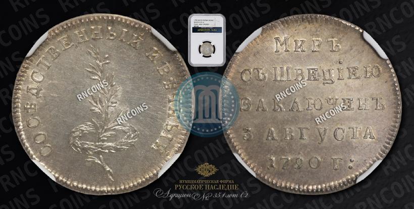 Picture Token Coin 1790 year  "Peace with Sweden"
